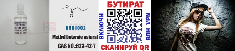 Бутират буратино  Купить закладки  Долинск 