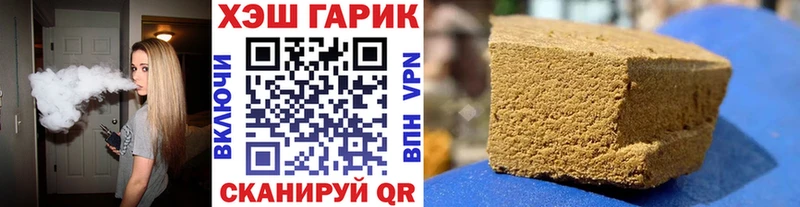 ГАШ VHQ  Купить  Долинск 
