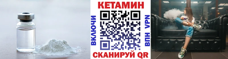 Купить где  Долинск  Кетамин ketamine 