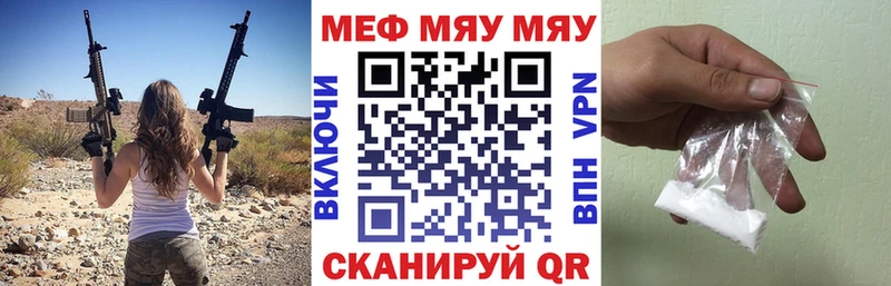Меф мяу мяу  Купить закладки  Долинск 