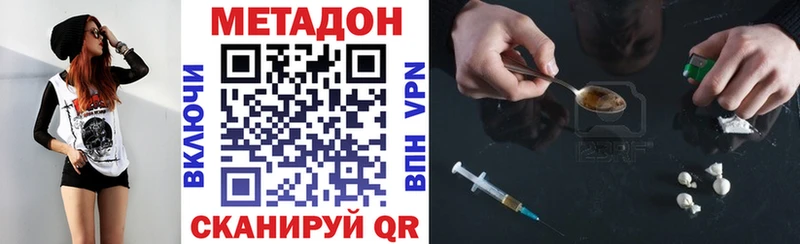 Купить закладки  Долинск  МЕТАДОН белоснежный 